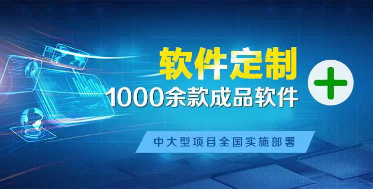 西湖管理系统软件软件开发